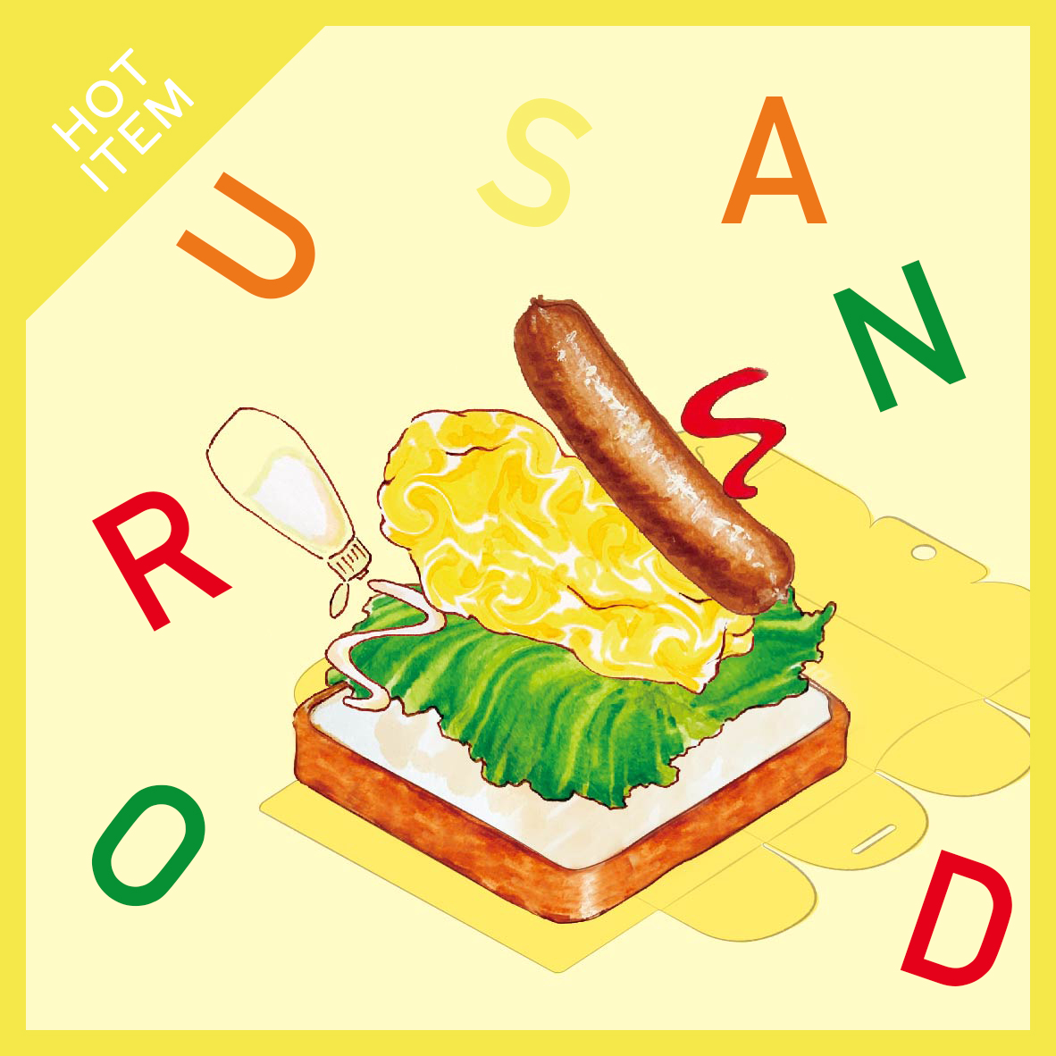 オルト